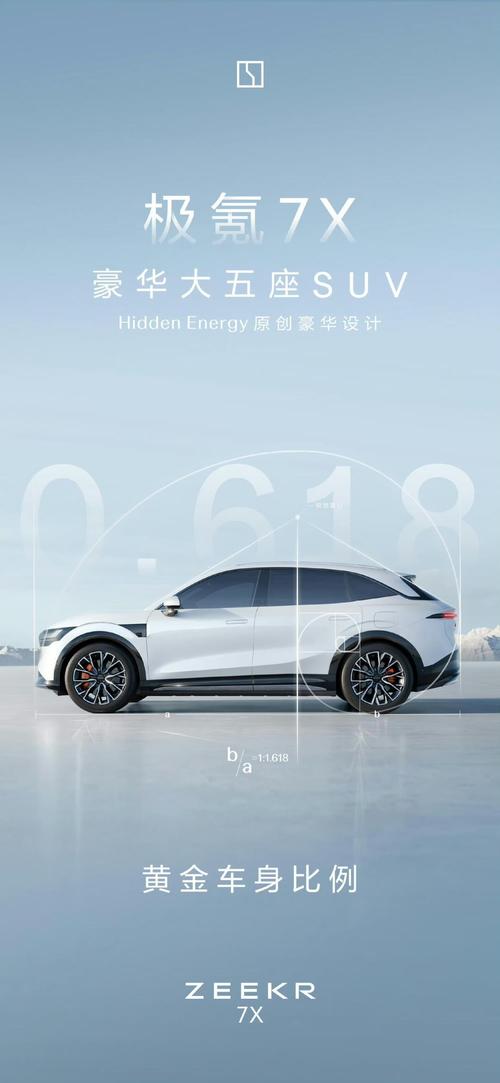 东莞34雪佛兰的品牌故事与传播，极氪X紧凑型SUV的时尚与科技